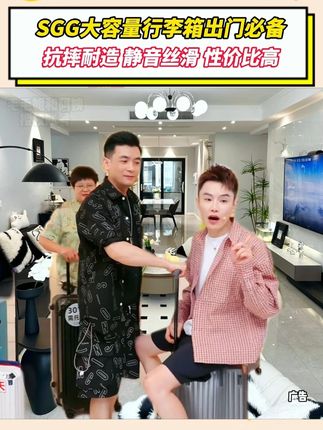毛毛姐推荐的SGG大容量行李箱耐刮抗造、五轮设计、海关密码锁!出差旅游必备!#旅行拉杆箱 #行李箱 #拉杆箱 #出差旅行必备 #多余和毛毛姐