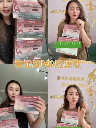 到手4盒 贵妃颜PQQ烟酰胺胶原蛋白肽饮品300ml 盒 #女生必备 #分享给你 #热门 #自用好物推荐 #好物分享