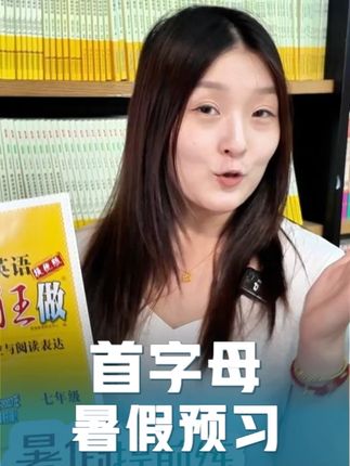 江苏名校都在用的教辅,专练首字母填空,提分有方法 #首字母 #教辅推荐 #江苏英语 #小题狂做提优版