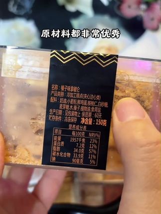 怎么吃都不腻的拿破仑!3层奶油+4层酥,搭配满满的坚果, 每口下去都超美味!手工开酥,酥皮薄如蝉翼!巨巨巨好吃!#美食 #美食推荐 #太好吃了#零食推荐 #追剧小零食 #面包
