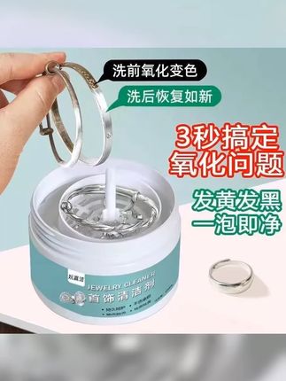 洗银水金银首饰纯银洗金水喷雾饰品金银首饰保养液饰品发黑洁光剂