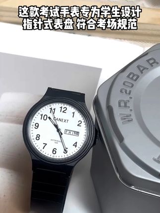 开学必备静音手表,稳稳拿下开学考试~#手表推荐 #学生手表推荐 #开学必备 #学生党好物推荐 #仙女必备