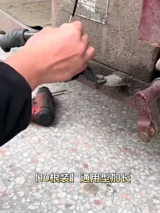 【10根装】通用型加长螺杆可调节28-55cm三轮车手刹线