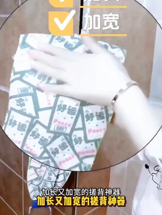加长加宽加厚升级搓背双面磨砂搓背巾搓泥下灰搓背不求人耐用清洁#加长加宽加厚 #加长加宽加厚搓背巾 #家用搓澡巾 #搓澡巾 #视频同款
