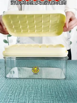 炎禹按压式制冰模具,大容量制冰,夏日冰饮必备! #家用制冰神器 #家用好物 #夏季冰饮必备 #家用冰饮模具 #家用制冰好物