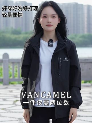 新款冲锋衣
