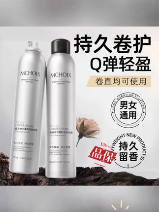 魔香泡沫发蜡法式烫自然蓬松保湿弹力素男女士羊毛卷泡泡发蜡摩丝 #发蜡 #泡沫发蜡 #摩丝 #魔香泡沫发蜡 #泡泡发蜡