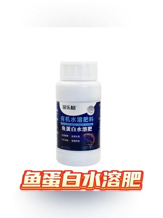 养花种菜追肥小技巧用了#鱼蛋白水溶肥 之后,家里的花卉蔬菜都疯长,开花多,结的果子很好吃#鱼蛋白 #强烈推荐 #农业种植 #肥料