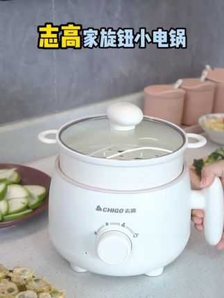 #电煮锅 #多功能电煮锅  #蒸煮一体锅 #不粘锅 #家用必备