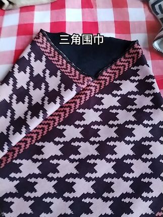 三角围巾