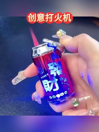 好朋友给我安排的可乐罐#创意打火机 #送男友的打火机 #潮玩 #无限回购的宝藏单品