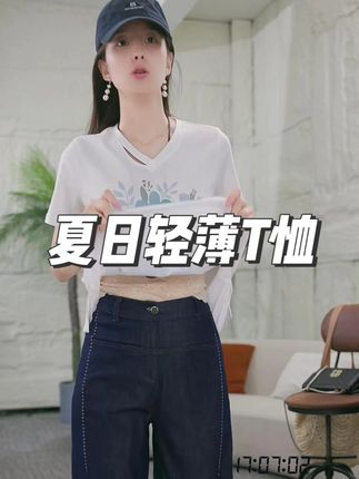 是那种穿上就不想换的舒适感,微带一点冰凉,小V领但大版型,所以会有纸片的感觉。#李子木先生 #夏季干净风穿搭 #用外婆的衣柜爆改Y2K潮品 #在景德镇1天能画多少瓷器 #银饰一响变装登场