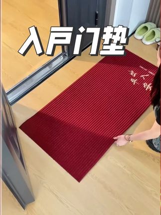 入户门垫红色可裁剪防滑垫耐脏 #居家必备 # #入户门垫推荐 #入户门垫可裁剪 #入户门垫可裁剪 #入户门垫