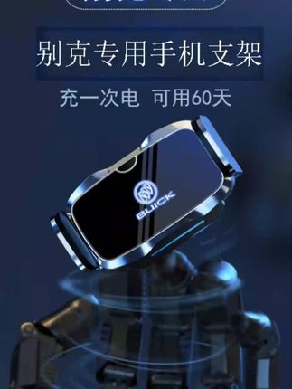 适用别克新昂科威君威君越威朗GS英朗昂科拉GX昂科旗车载手机支架#车载手机支架 #别克专用 #汽车用品 #导航支架 #车载配件