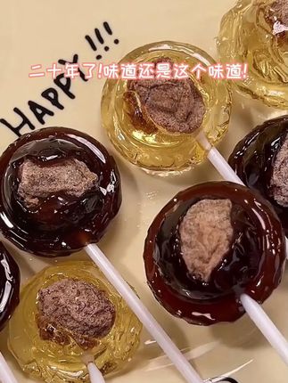 从小吃到大的梅心棒棒糖!糖块+话梅!酸溜溜的还是那个味儿!! #棒棒糖 #糖果 #酸酸甜甜 #一口吃回童年