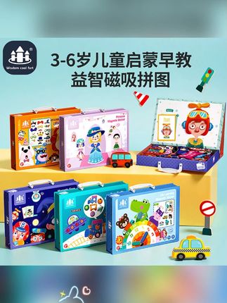 #拼图   3-6岁儿童启蒙早教益智玩具磁力拼图磁吸公主换装男女孩生日礼物#早教玩具 #益智玩具 #磁力拼图 #换装拼图