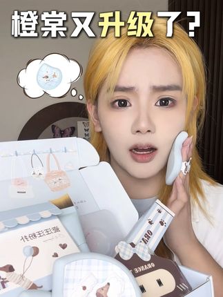 橙棠新升级瓷汪汪双材质粉扑套盒,真正实现瓷实底妆!!#底妆 #橙棠瓷汪汪 #粉扑