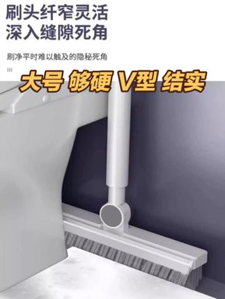 大号长柄的缝隙刷,长柄大号的,刷边角缝隙好用 长柄够硬的缝隙刷,边边角角都能刷,好用不贵。#缝隙刷#长柄缝隙刷#V型缝隙刷#清洁神器#缝隙刷凹槽清洁刷