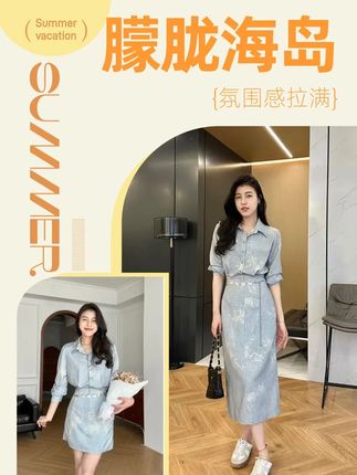出行游玩这样穿,妥妥的艺术感!! 张阿星【朦胧海岛】 港风扎染感腰链收腰连衣裙W424Q10081#穿搭 #秋季穿搭 #显瘦穿搭 #穿出高级感 #搭配分享