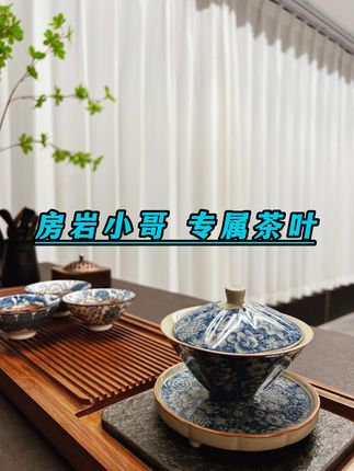 房岩小哥直播带货八大名茶礼盒装,普洱茶 金骏眉 正山小种 铁观音 大红袍 ,送一整套茶具并且还每条支持试喝5泡。#房岩小哥 #茶叶 #召唤茶友 #好物推荐🔥 #今天你喝茶了吗