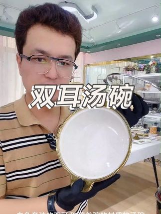 #厨具 #汤碗