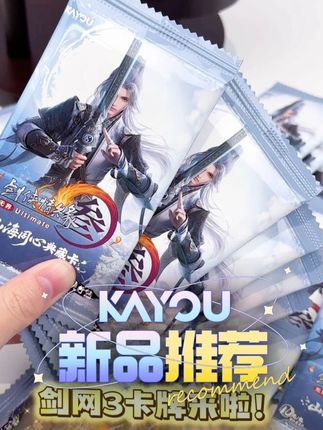 国风武侠的魅力! #剑网3 #卡游
