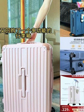 SGG多功能行李箱大容量拉杆箱学生旅行箱