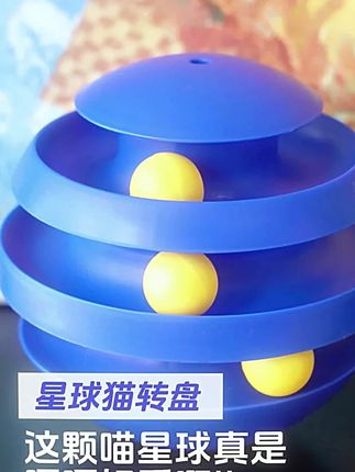 捣蛋猫猫咪旋转转盘玩具自动逗猫器耐抓耐咬宠物解闷必备#猫咪玩具 #自动逗猫器 #宠物解闷 #捣蛋猫玩具 #耐抓耐咬玩具