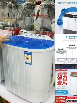 AUX/奥克斯洗衣机洗脱半自动大容量双缸双桶家用宿舍波轮小型迷你