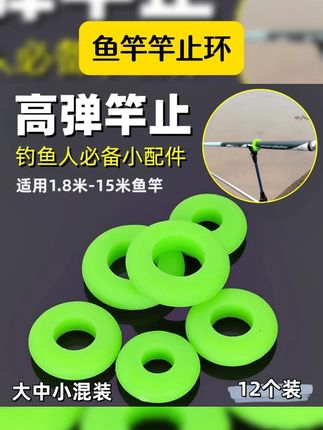 鱼竿硅胶竿止硅胶高弹鱼竿圈防滑圈手竿海竿O型大物竿止钓鱼用品 #杆止 #竿止环 #垂钓用品 #钓鱼 #鱼竿竿止环 鱼竿竿止硅胶高弹性鱼竿竿止圈耐磨防滑圈手竿海竿O型圈大物杆止