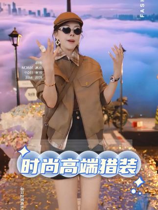 楚楚君 Laugh girl秀场同款【雅痞猎装】圆领皮夹克外 #穿出高级感 #品质女装 #穿搭 #搭配分享 #今天穿什么