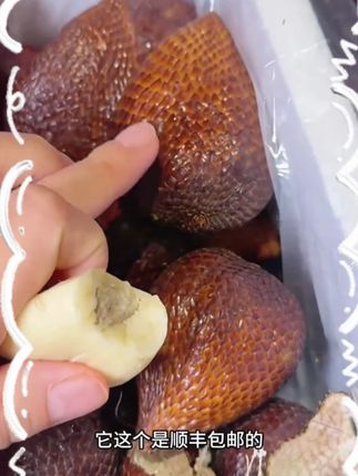 吃过一次就念念不忘的蛇皮果,超级好吃!#蛇皮果 #网红水果 #谁懂这一口的好吃程度