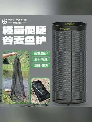 折叠便携隐形谷麦鱼护,非常适合多窝走钓逗钓野钓溪流用#钓鱼 #鱼护 #谷麦鱼护 #逗钓 #多窝走钓