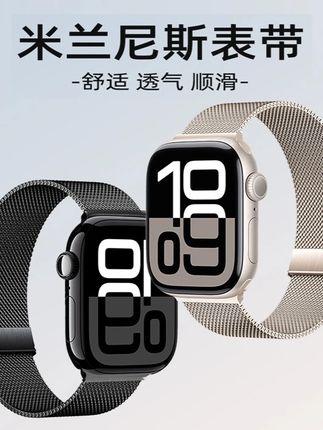 #表带 #表带不锈钢材质柔软亲肤不夹毛 #智能穿戴 #高级感 #applewatch表带