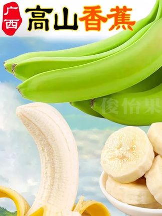 不泡药水的甜香蕉,香甜软糯,自然成熟不催熟,放心拍!#香蕉 #甜香蕉 #广西香蕉 #超便宜超划算 #新鲜应季水果