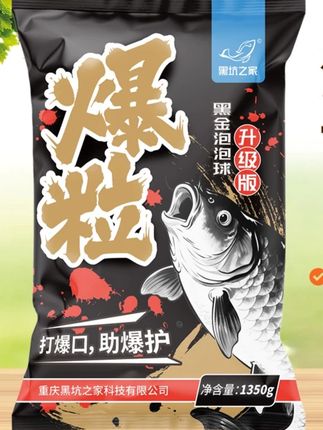 黑坑之家【爆粒0803】滑鱼泡泡球黑金泡泡球升级版老滑鱼回锅鱼饵料#无限回锅鱼饵料 #钓鱼饵料 #滑鱼饵料 #回锅鱼饵料 #老滑鱼