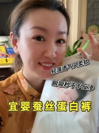 #萌娃必备屁粮  #超薄透气  没想到#宜婴纸尿裤  都卷到这个价啦,就别去买什么杂牌啦!#蚕丝裤