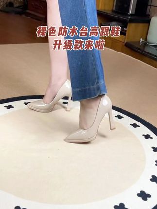 小个子姐妹有福啦,裸色粗跟防水台升级款来啦!!! #防水台高跟鞋 #粗跟高跟鞋 #脚宽脚胖
