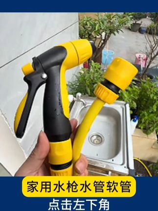 家用高压水枪套装 接水龙头就可以使用,轻松在家洗车浇花浇菜都可以不需要用电#洗车  #浇花浇菜  #院子改造  #花园