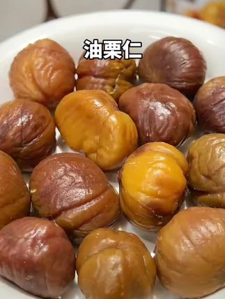 【送试吃】糖炒栗子即食去壳板栗仁油栗仁低脂休闲零食香甜糯栗子仁#休闲零食 #糖炒栗子 #板栗仁 #低脂零食 #即食美食