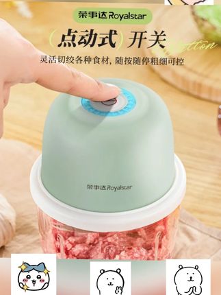 荣事达绞肉机#好物 #好物分享 #用品 #家居 #日常用品