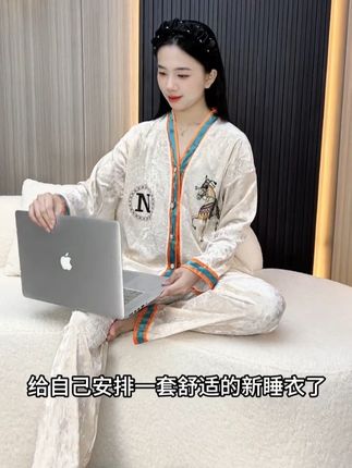 高级又漂亮的秋冬睡衣,穿出时尚!穿出气质!穿女人味!#睡衣家居服 #面料柔软舒适 #穿出高级感 #睡衣