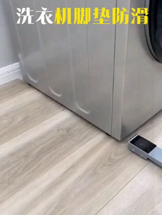 【旗舰款】洗衣机冰箱底座脚垫滚筒波轮置物架家用可移动防潮防滑 #防滑脚垫 #家用神器 #移动置物架