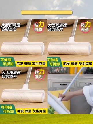 开学宿舍使用粘毛器滚筒大号除毛#粘毛神器 可伸缩粘尘粘毛滚清洁#好物分享 实用好物#清洁神器