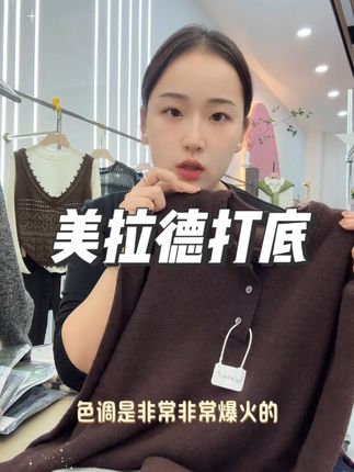 挖到美拉德风宝藏!咖啡色打底软乎乎☁️,3 粒扣设计不单调,小皮标显质感,秋季穿减龄还百搭~#显瘦穿搭 #面料柔软舒适 #针织衫 #秋冬穿搭 #谁穿谁好看