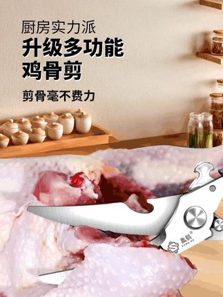 出口德国厨房剪刀,处理鸡鸭鱼肉干净方便,自动回弹设计,女士也轻松拿捏#好物测评 #视频同款 #好物分享