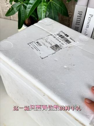 超级好喝的鲜活牛乳,细腻丝滑,一点奶腥味都没有#三元 #牛奶 #好喝不贵