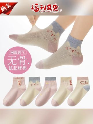 袜子推荐#袜子 #短筒袜子 #儿童袜子 #儿童无骨袜子 #透气袜子 无骨女童短筒棉袜透气吸汗夏季小猫网眼袜薄款可爱儿童袜子5双