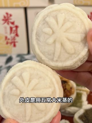 用五常大米蒸的月饼,馅料都是家里长辈爱吃的经典味道,吃的安心也放心#米月饼 #中秋节 #送礼