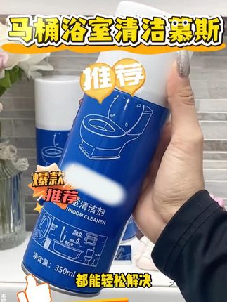 拒绝瓶瓶罐罐!卫生间清洁剂用这一瓶就够了 #洁厕灵 #马桶清洁剂 #浴室清洁剂 #清洁神器 #污渍轻松去除